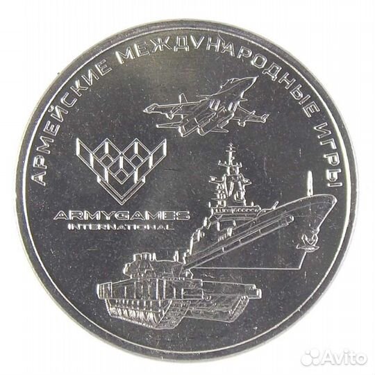 25 рублей, армейские международные игры