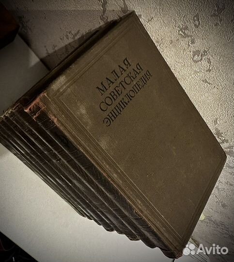 Малая советская энциклопедия Мещерякова(1933-1941)