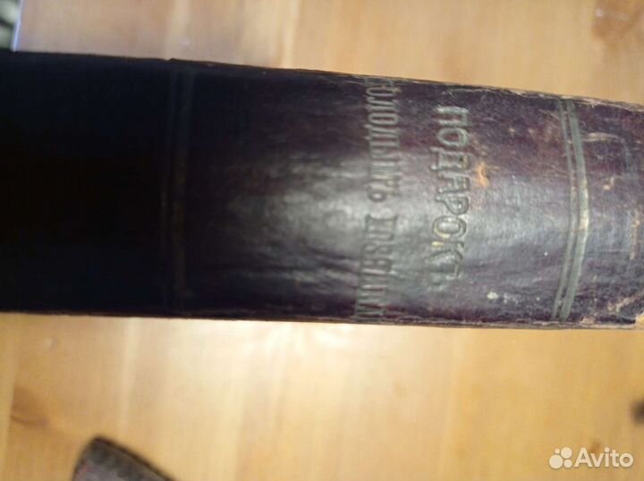 Старинные книги