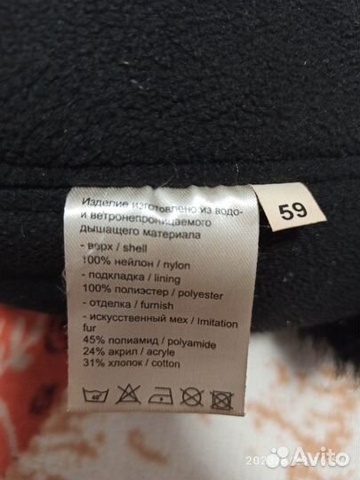 Шапка мужская