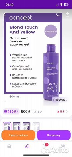 Бальзам для волос