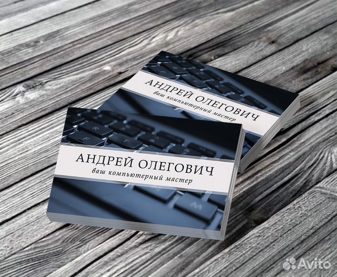 Компьютерный мастер