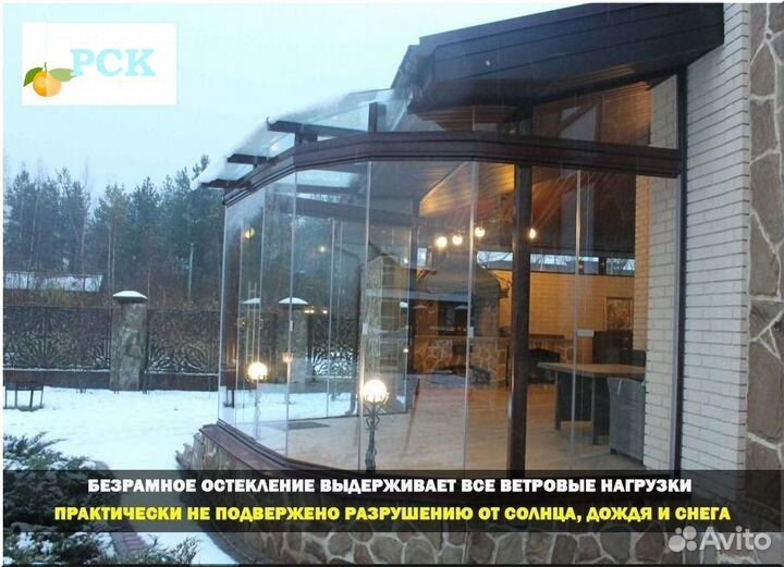 Остекление террас