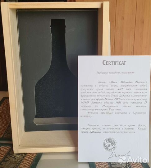 Коробка и бутылка Lheraud Cognac Vieux Millenaire