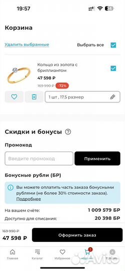 Бонусы Соколов