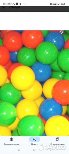 Сухой бассейн с шариками бу