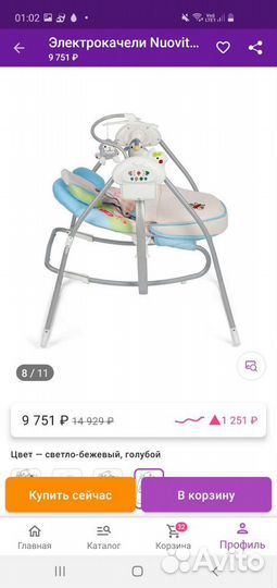 Электрокачели nuovita