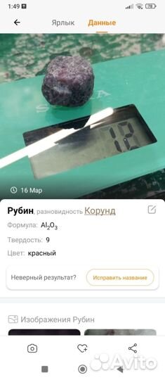 Минералы разные