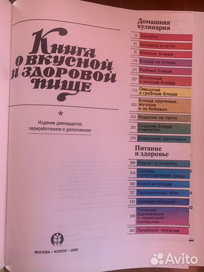 Книги по кулинарии