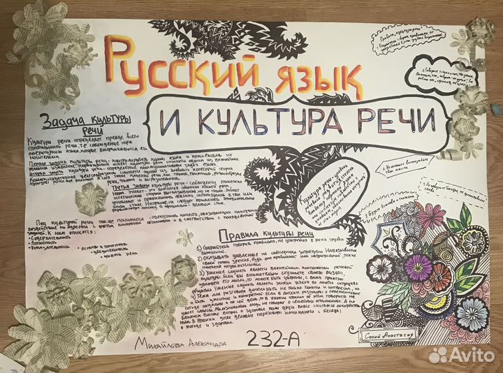 Рисунки, стенгазеты, поделки на заказ