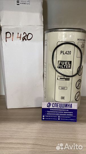 Фильтр сепаратор топливный Prifil FS19796 PL 420