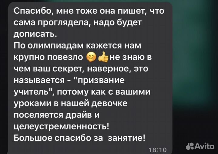 Репетитор по истории и обществознанию ЕГЭ ОГЭ