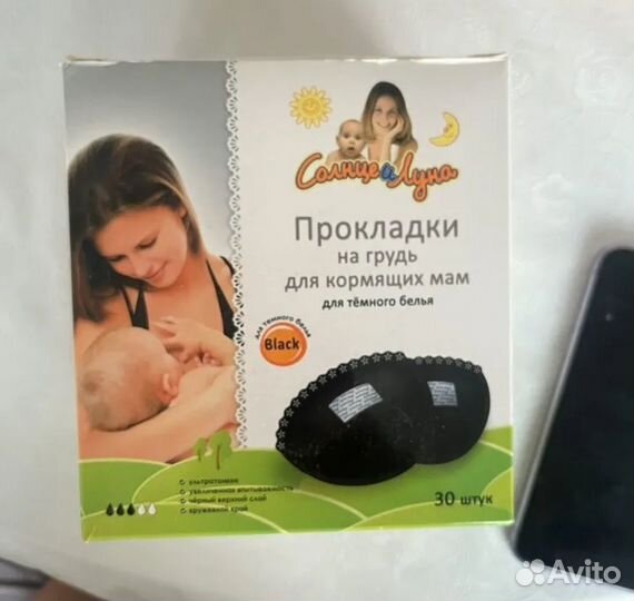 Молокоотсос philips avent плюс прокладки на грудь