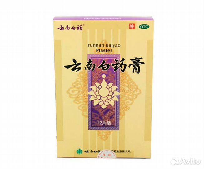 Пластырь от синяков и ушибов «Yunnan Baiyao» (Юньн