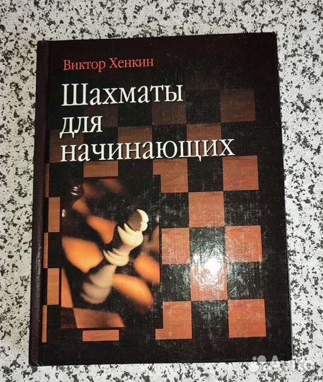 Учебные пособия по шахматам