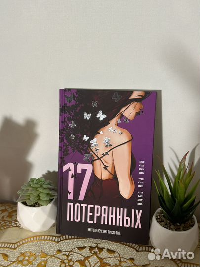 Набор книг нова рен сума