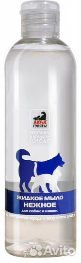 Фармакс айда гулять мыло жидкое