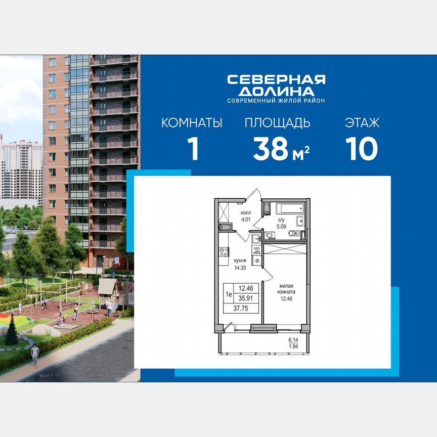 1-к. квартира, 38 м², 10/27 эт.