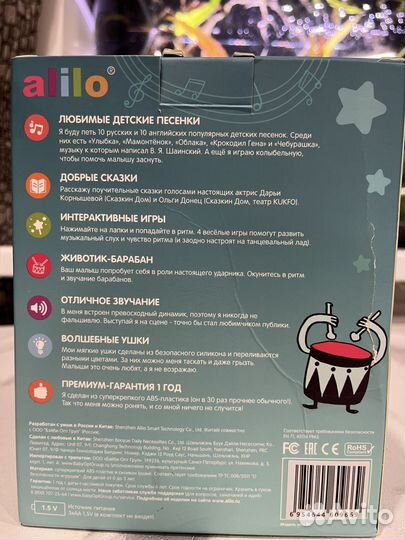 Веселый зайка alilo