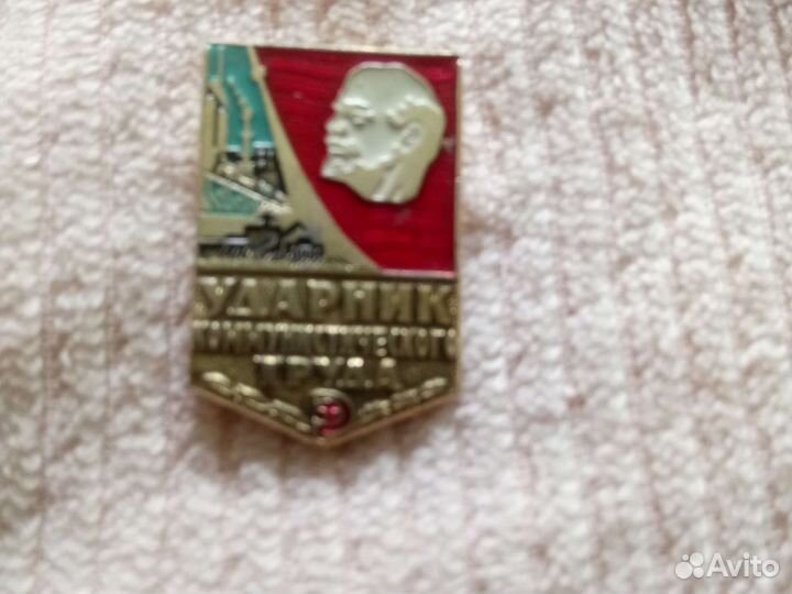 Значки СССР