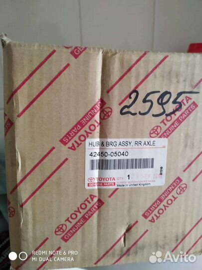 Toyota 4245005040 Ступечный узел с датчиком abs