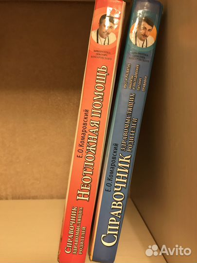 Книги Комаровского