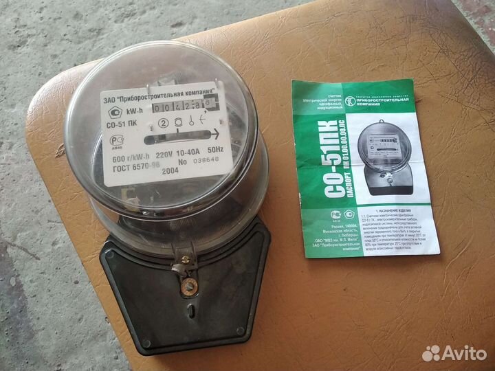 Счетчик электрический