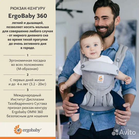 Рюкзак переноска кенгуру ergobaby 360