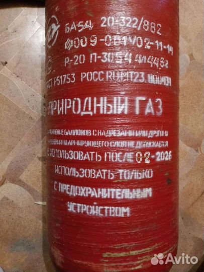 Балон метан