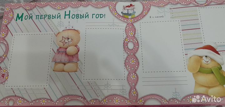 Фотоальбом детский