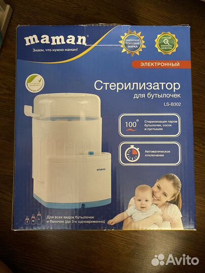 Стерилизатор для бутылочек Maman электронный