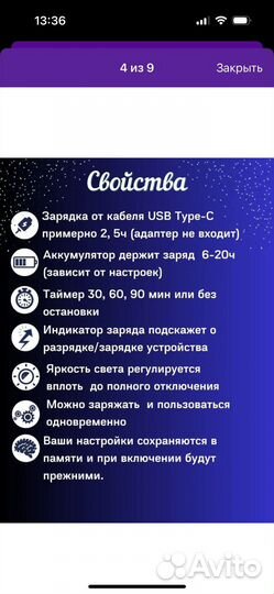 Ночник белый шум