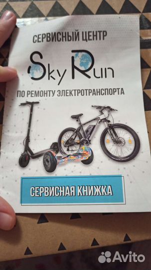 Гироскутер 10.5 дюймов