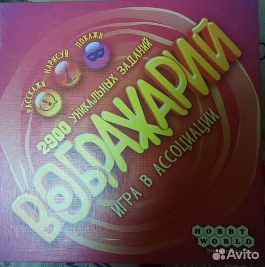 Игра воображарий