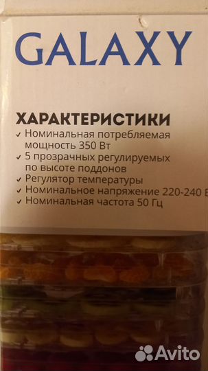 Сушилка Galaxy gl 2635