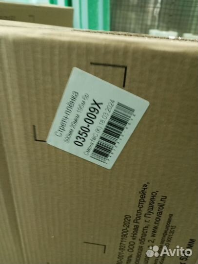 Стрейч пленка