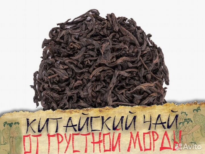 Жесткий Чай Смола Пуэра от невроза