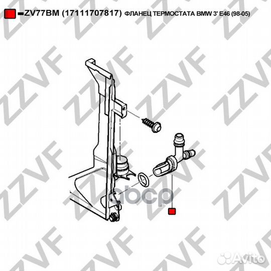 Фланец термостата BMW 3' E46 (98-05) 1711170781