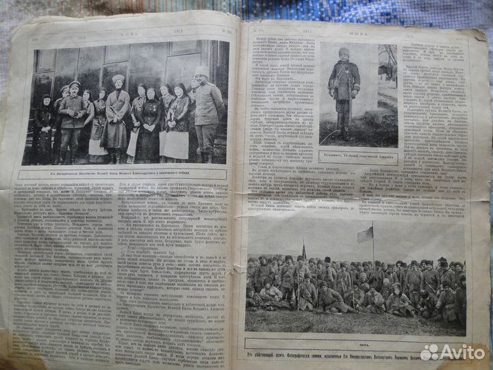 Нива 1915 год