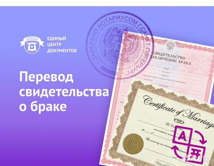 Переводы всех справок и документов