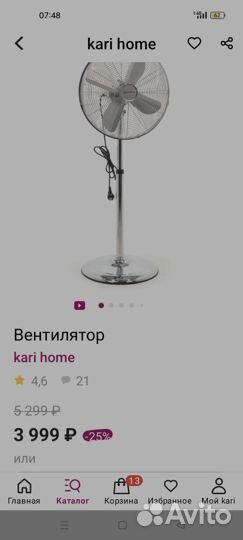 Вентилятор напольный
