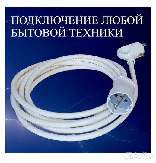 Удлинитель электрический силовой 5 м