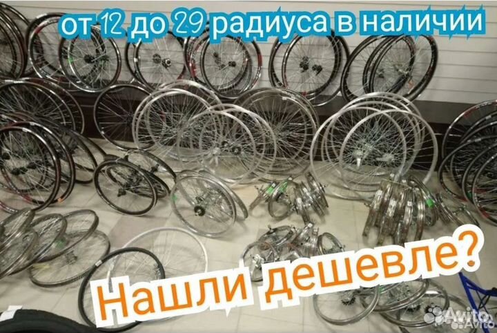 Колесо для велосипеда 20,24,27.5,28,29