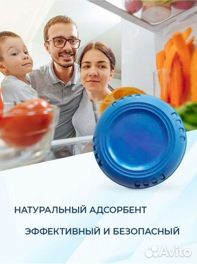 Поглотитель запаха для холодильника
