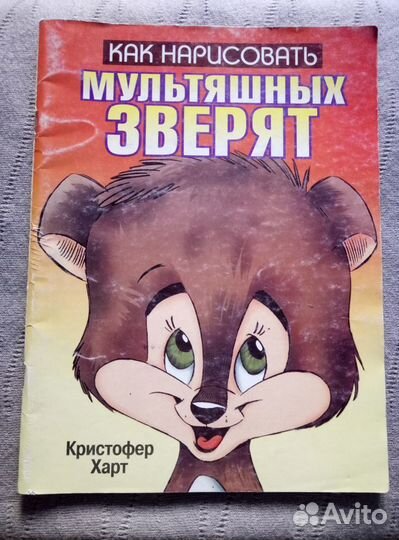 Учебные пособия по рисованию