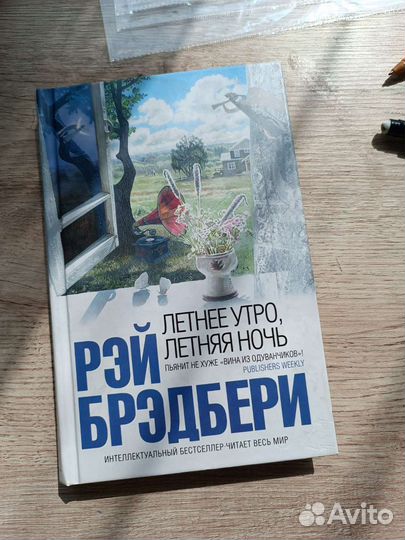 Рэй Брэдбери книги