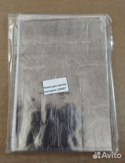 Чехол для листов паспорта
