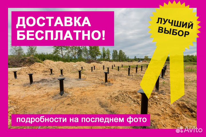 Винтовые сваи Гост