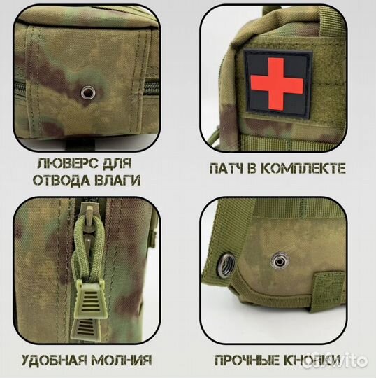 Подсумок тактический для аптечки отрывной, разные