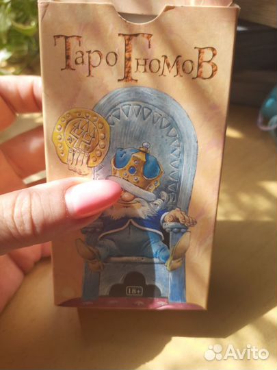 Карты таро Гномов